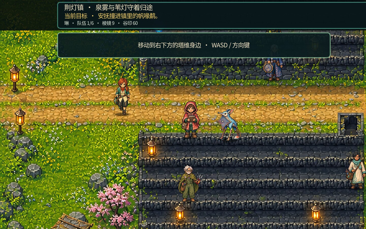 灵契原野游戏画面